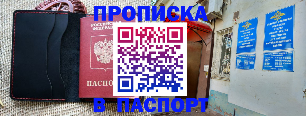 временная регистрация в Светогорске