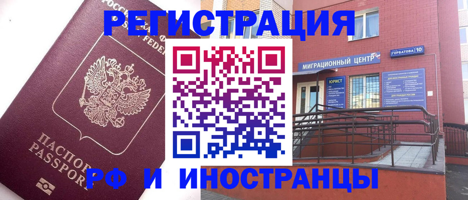 прописка поиск в Светогорске